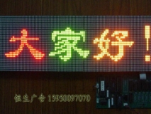 蘇州室內(nèi)Φ3.75雙色LED顯示屏