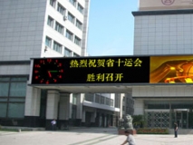蘇州戶外P16雙色LED顯示屏