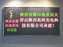 蘇州室內(nèi)點(diǎn)陣Φ3.0雙色LED顯示屏