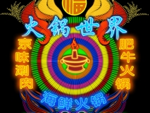 蘇州霓虹燈箱