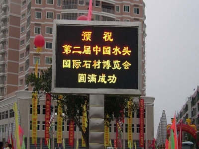 蘇州戶外P10雙色LED顯示屏