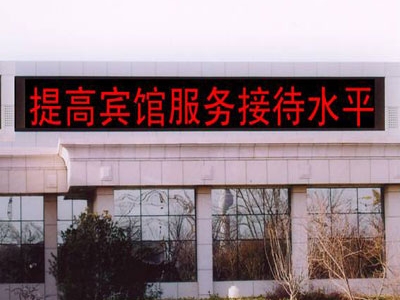 蘇州戶外P16單色LED顯示屏