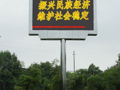 蘇州戶外P25雙色LED顯示屏
