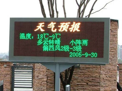 蘇州戶外P31.25雙色LED顯示屏