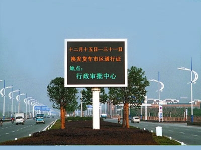 蘇州戶外P36雙色LED顯示屏