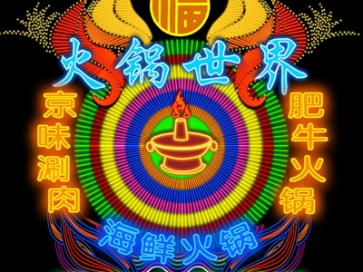 蘇州霓虹燈箱
