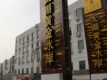 標(biāo)識(shí)牌展示