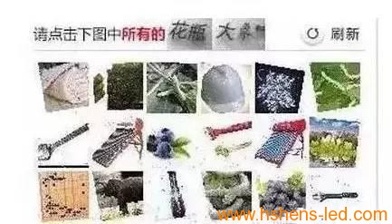 當(dāng)12306驗證碼遇到LED顯示屏