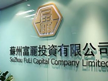 蘇州辦公室背景墻設(shè)計(jì) 形象墻設(shè)計(jì)制作安裝展示