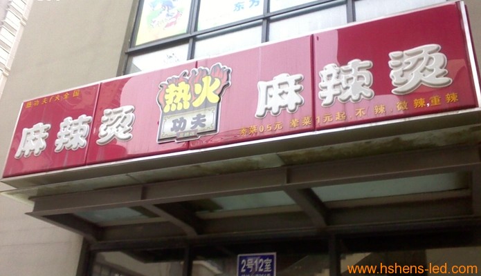 麻辣燙.png