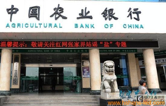 銀行網點LED顯示屏系統(tǒng)