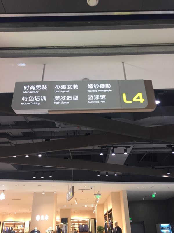 商場導(dǎo)視系統(tǒng)制作