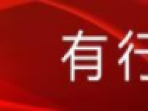 LED全彩顯示屏