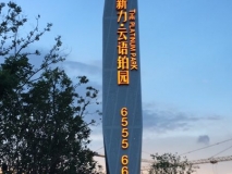 【新力·云語鉑園】精神堡壘效果圖