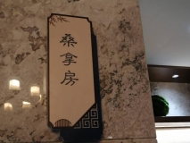 室內(nèi)標(biāo)識標(biāo)牌效果
