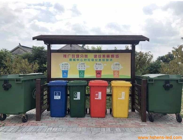 垃圾分類亭1.jpg