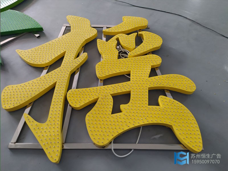 穿孔字.jpg