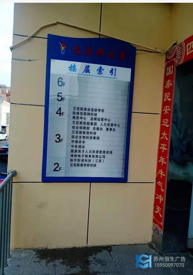 艾尼斯學(xué)習(xí)樓層索引3.jpg