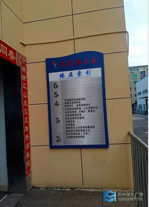艾尼斯學(xué)習(xí)樓層索引2.jpg