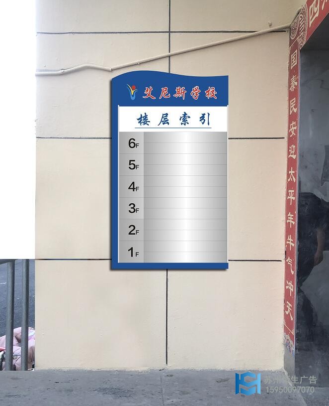 艾尼斯學(xué)習(xí)樓層索引1.jpg