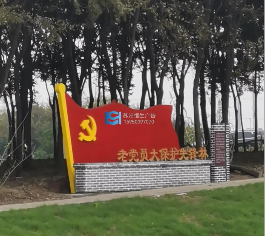 老黨員大保護先鋒林.jpg