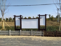 蘇州新農(nóng)村戶外立牌制作安裝效果