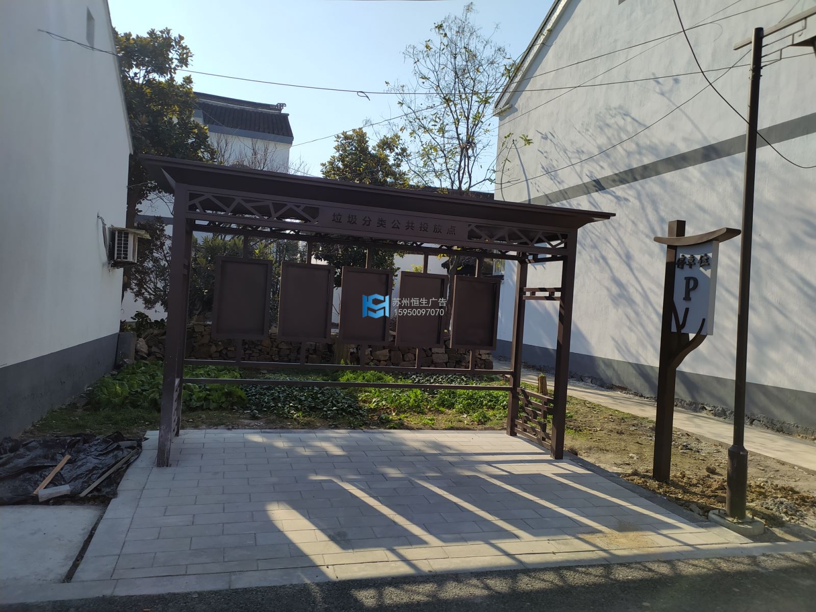 垃圾分類亭.jpg