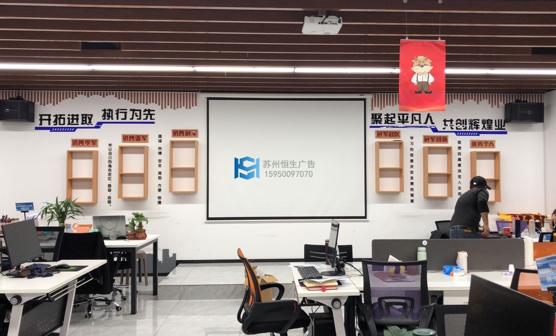 蘇州企業(yè)形象墻效果.jpg