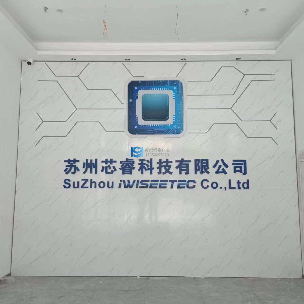 蘇州芯?？萍急尘皦?jpg
