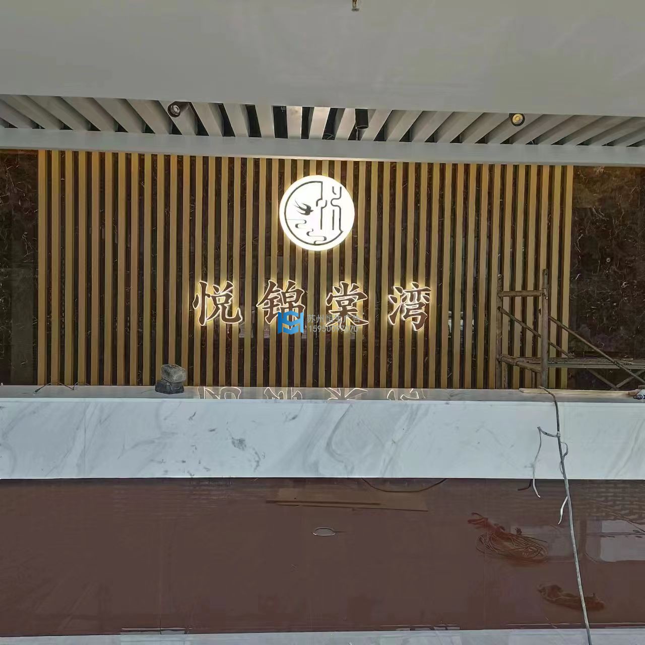 悅錦棠灣前提背景墻1.jpg