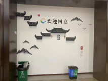 【國壽嘉園·雅境】戶外形象墻安裝效果