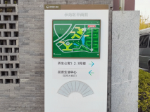 【國壽嘉園】戶外廣告牌